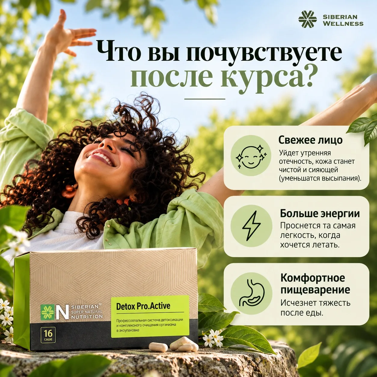 💡 Что вы почувствуете после курса?