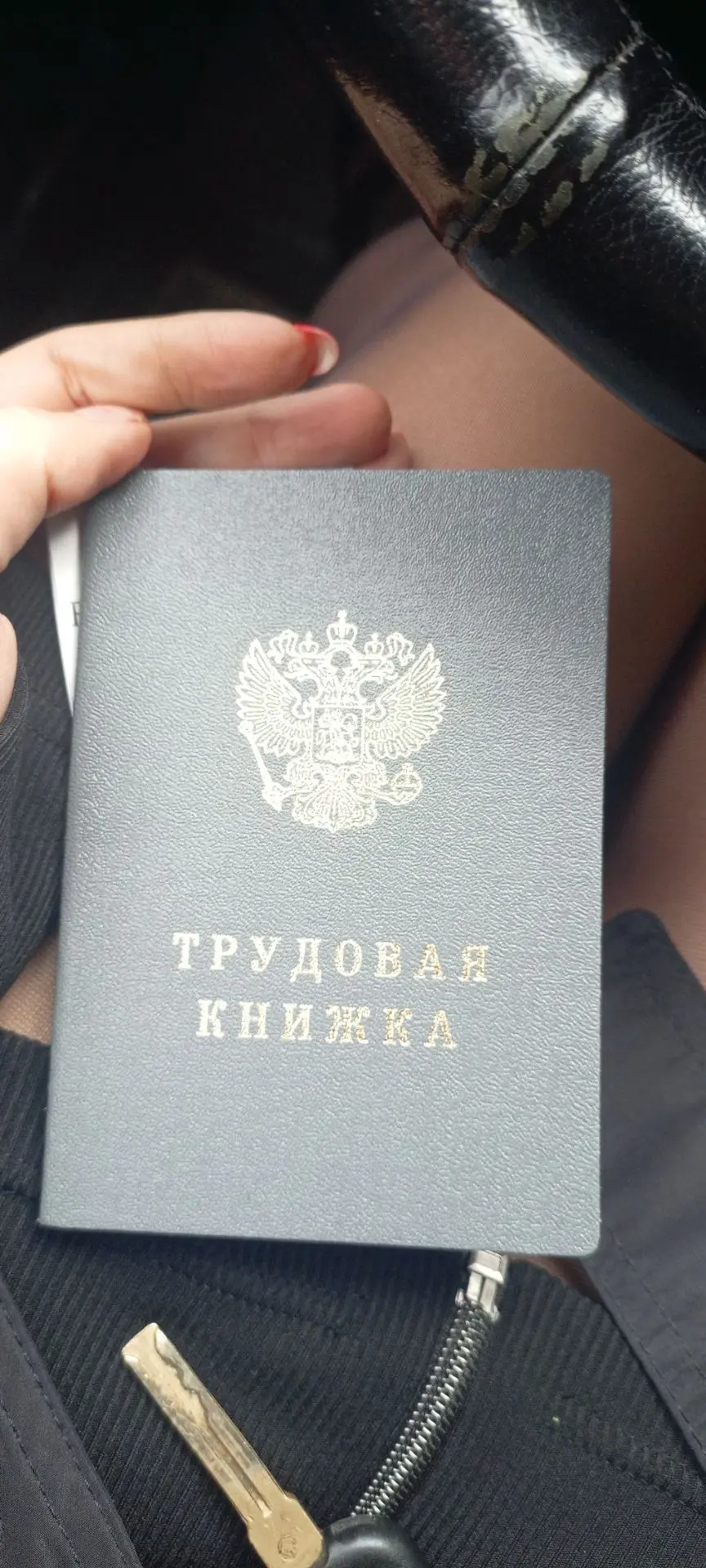 Сегодня уже официально прозвучал и был подписан приказ о моем увольнении😉