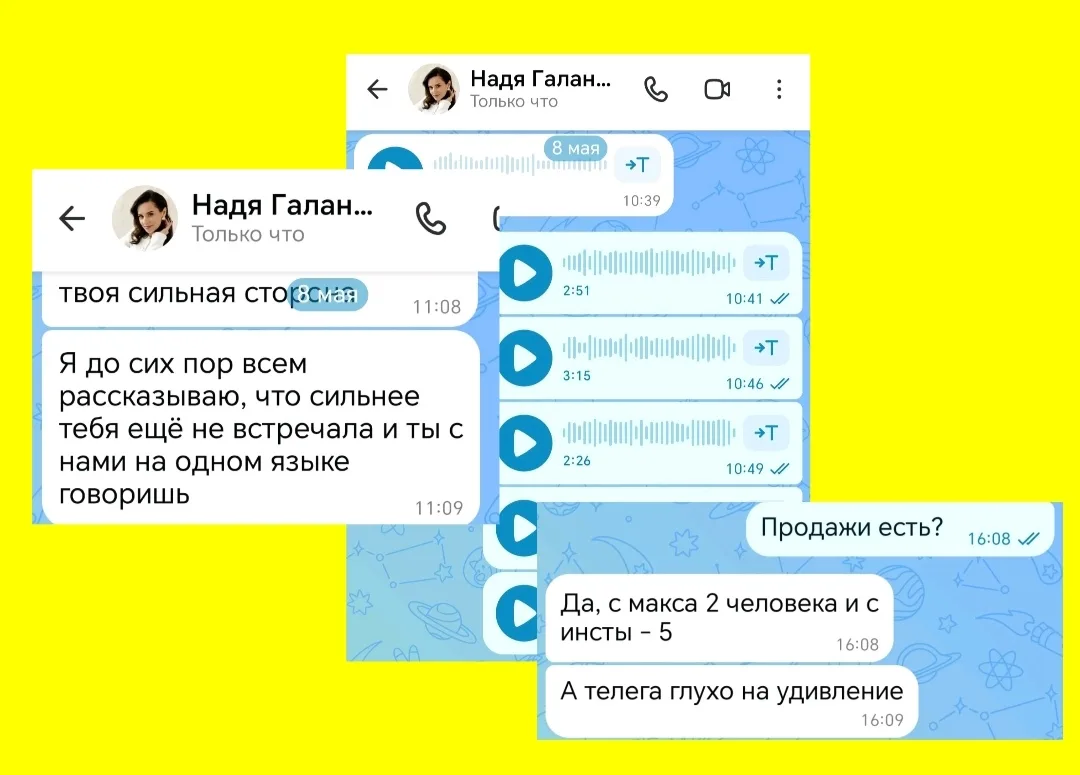 За 5 голосовых упаковали новый продукт в продающие смыслы и получили 7 продаж с двух по...