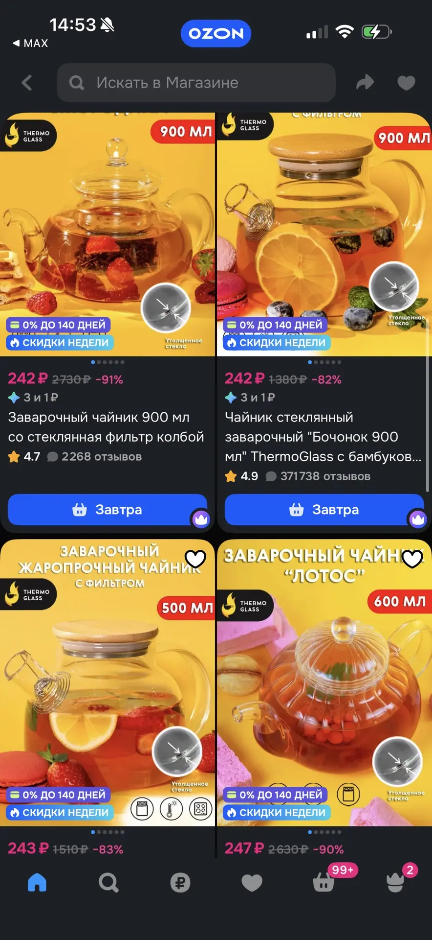 https://ozon.ru/s/thermoglass-3321452