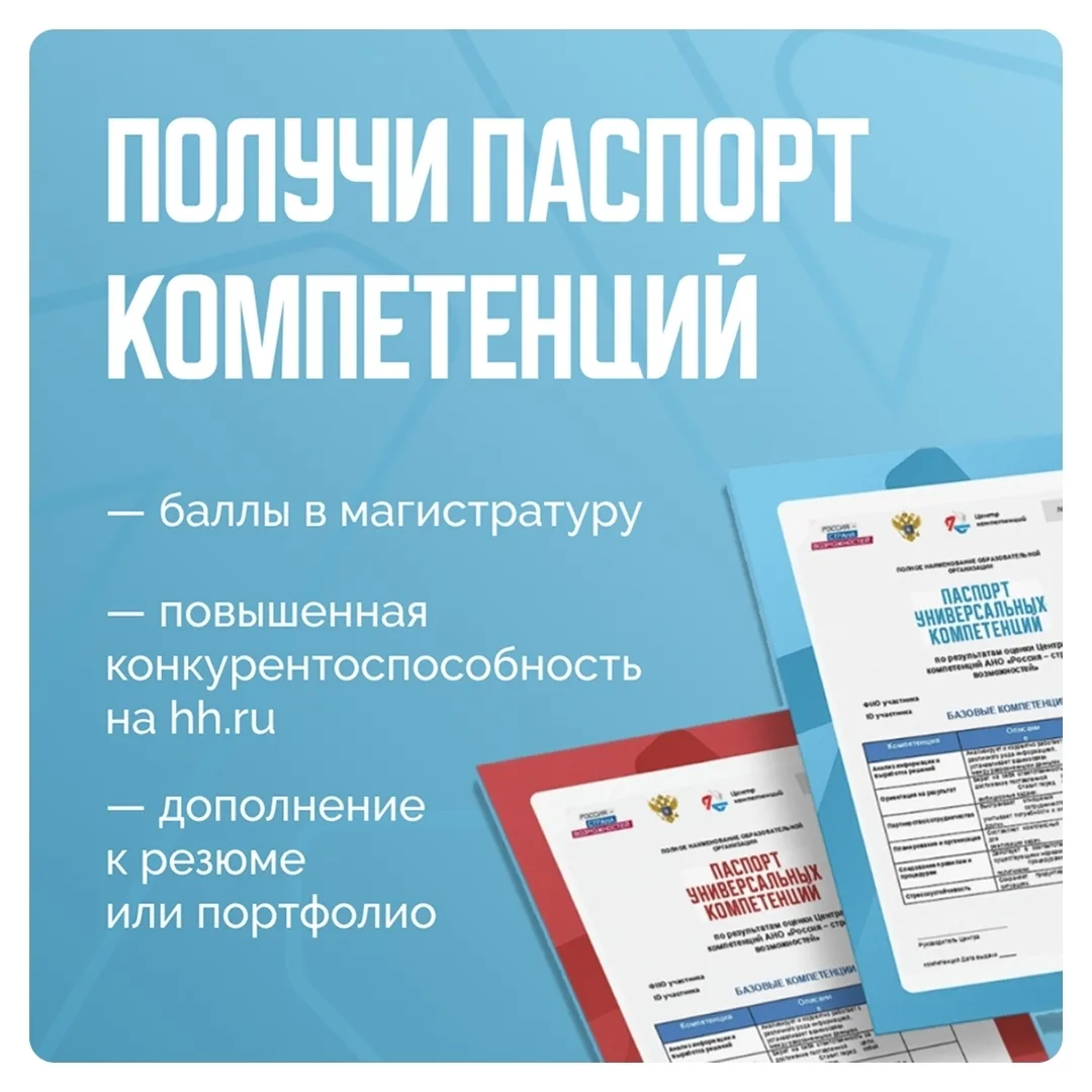 •Один документ,
💫Но сразу несколько преимуществ!

⚡️ Работодатели все чаще смотрят не только на обр