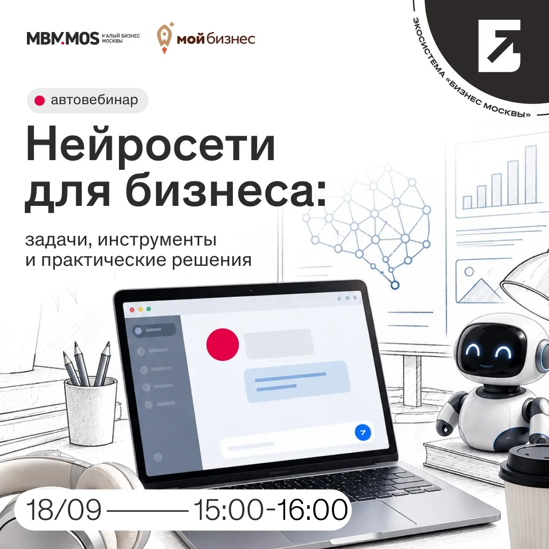#БИЗНЕС_ОБУЧЕНИЕ