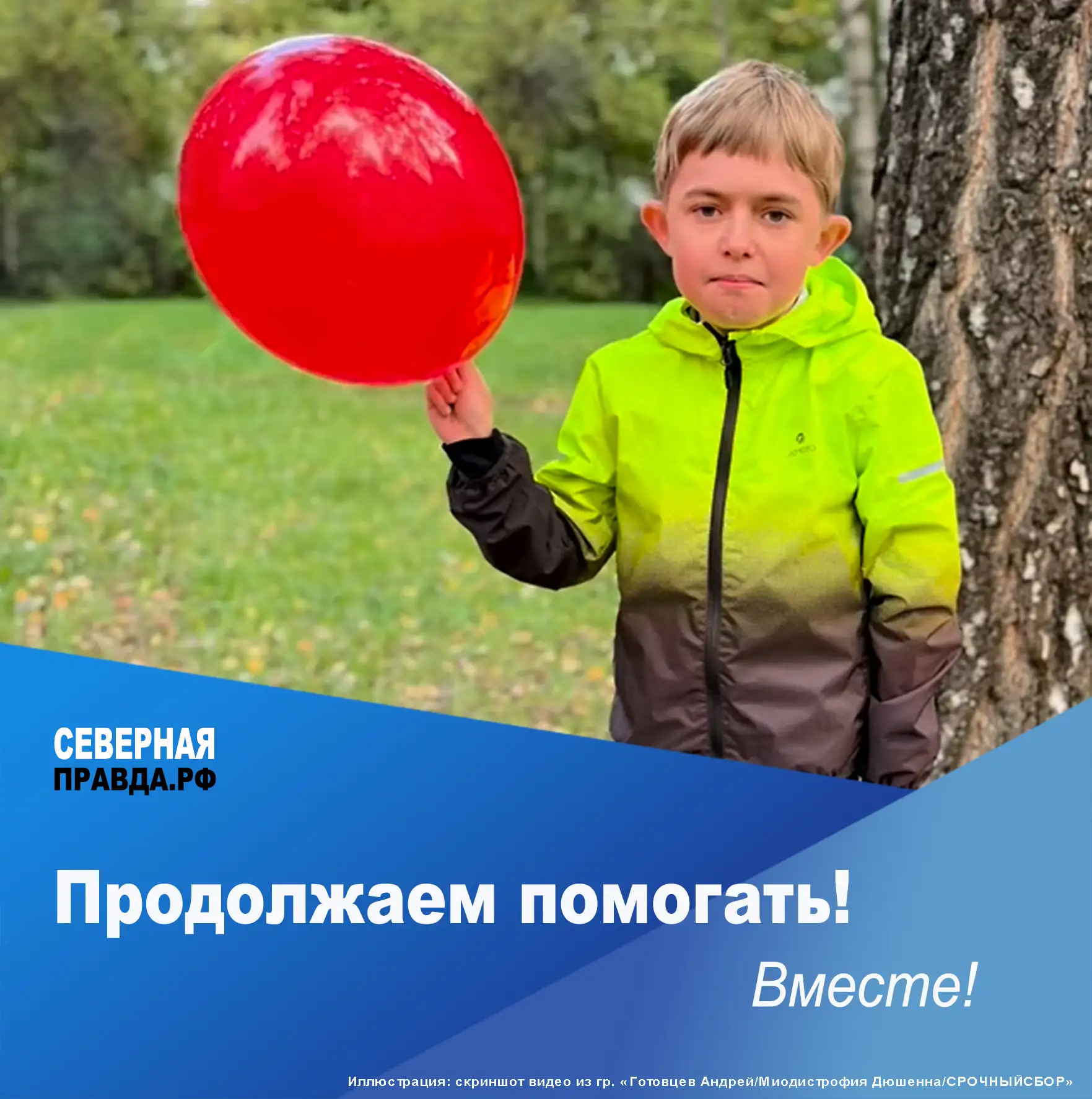💥 13-летний Андрей Готовцев борется с миодистрофией Дюшенна. Генетическое заболевание ...
