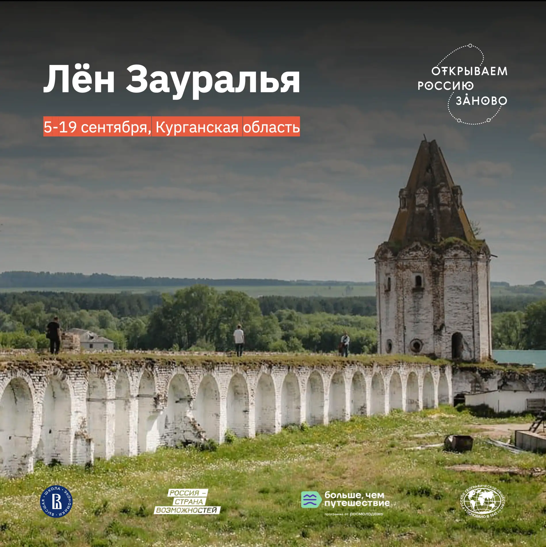 Завершаем наборы сегодня и завтра