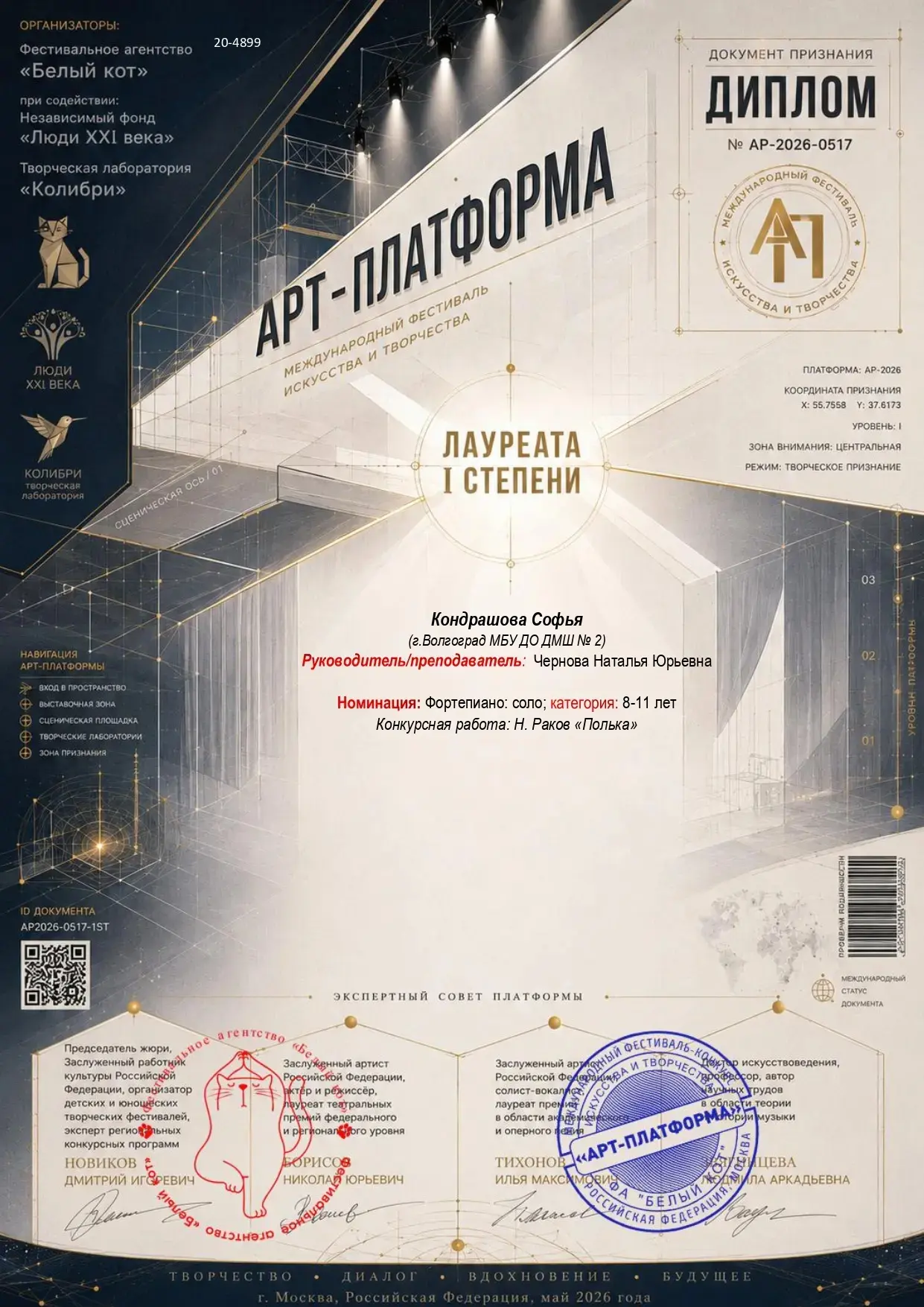 В нашей музыкальной школе учатся удивительные дети, они, как маленькие "звёздочки", сияют на музыкал