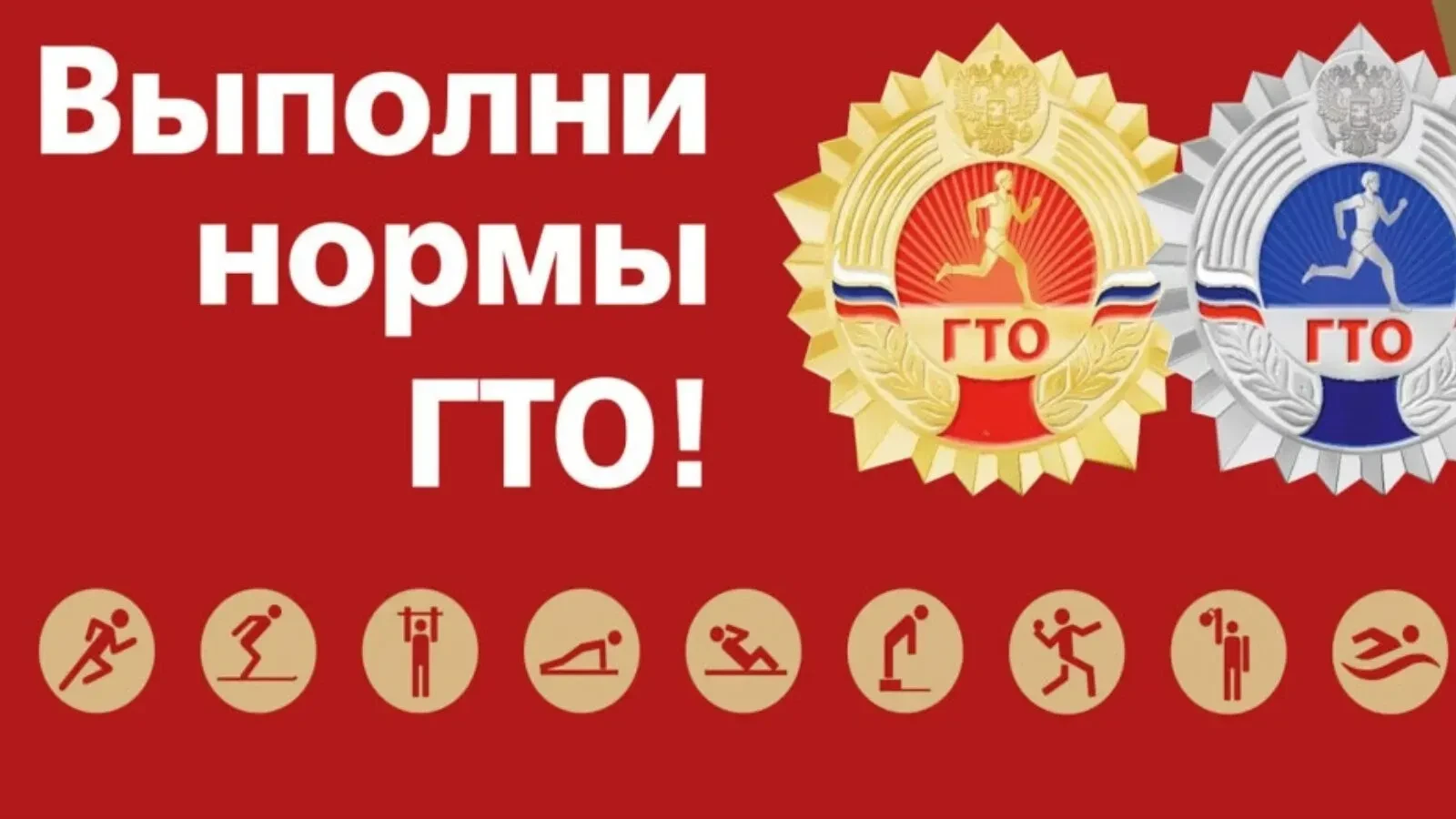 Хотите проверить свою физическую подготовку и заодно поддержать здоровье? Тогда вам точ...