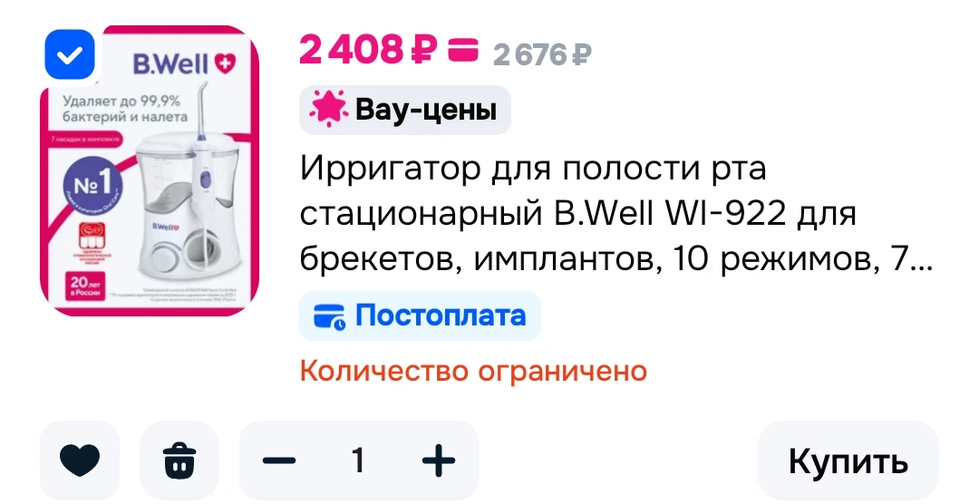 https://ozon.ru/t/gmrAZPo