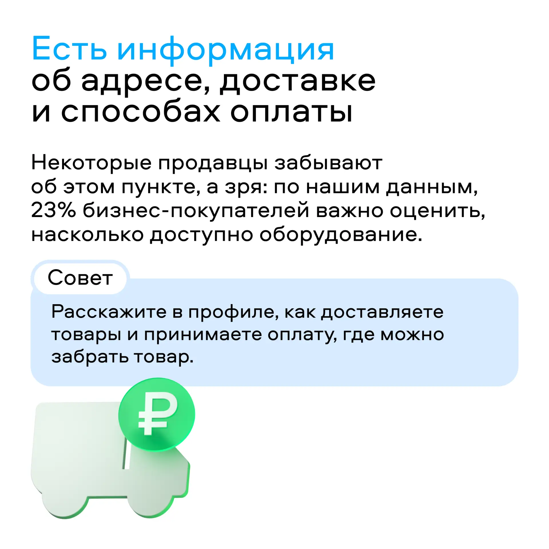 Подготовьте объявление к продвижению

Проверьте объявление по чек-листу и посмотрите, что можно улуч