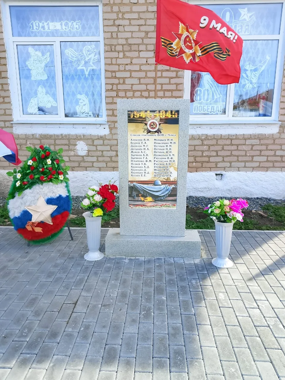 Памятники Пластовского округа(продолжение). Памятный знак воинам Великой Отечественной ...