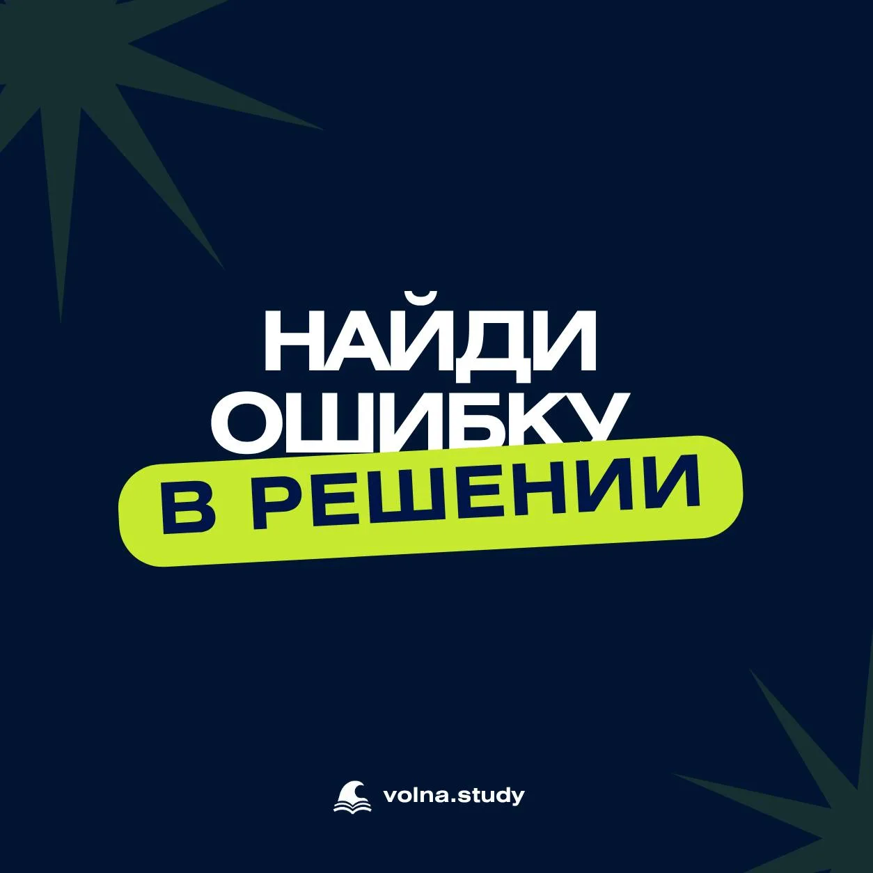 Готовы побыть учителем и проверить задание?