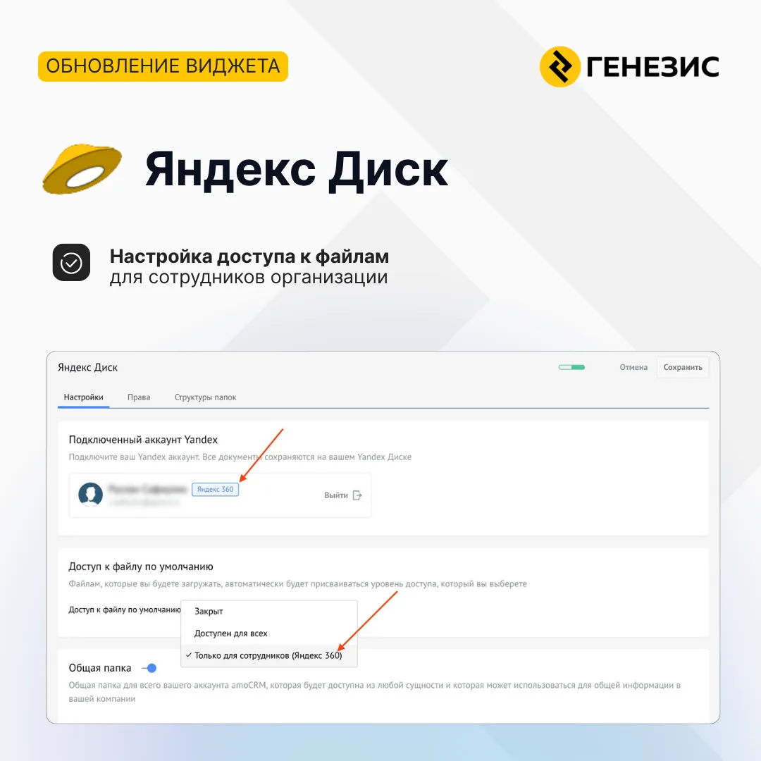 📁 Обновления виджета «Яндекс Диск»