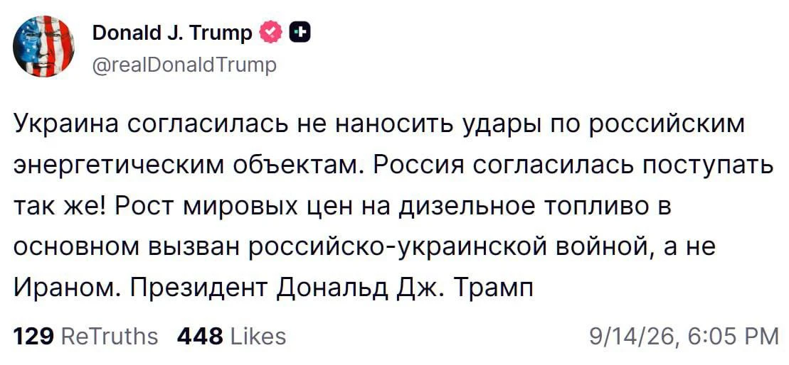 ⚡️Россия и Украина согласились не наносить удары по энергетическим объектам друг друга,...