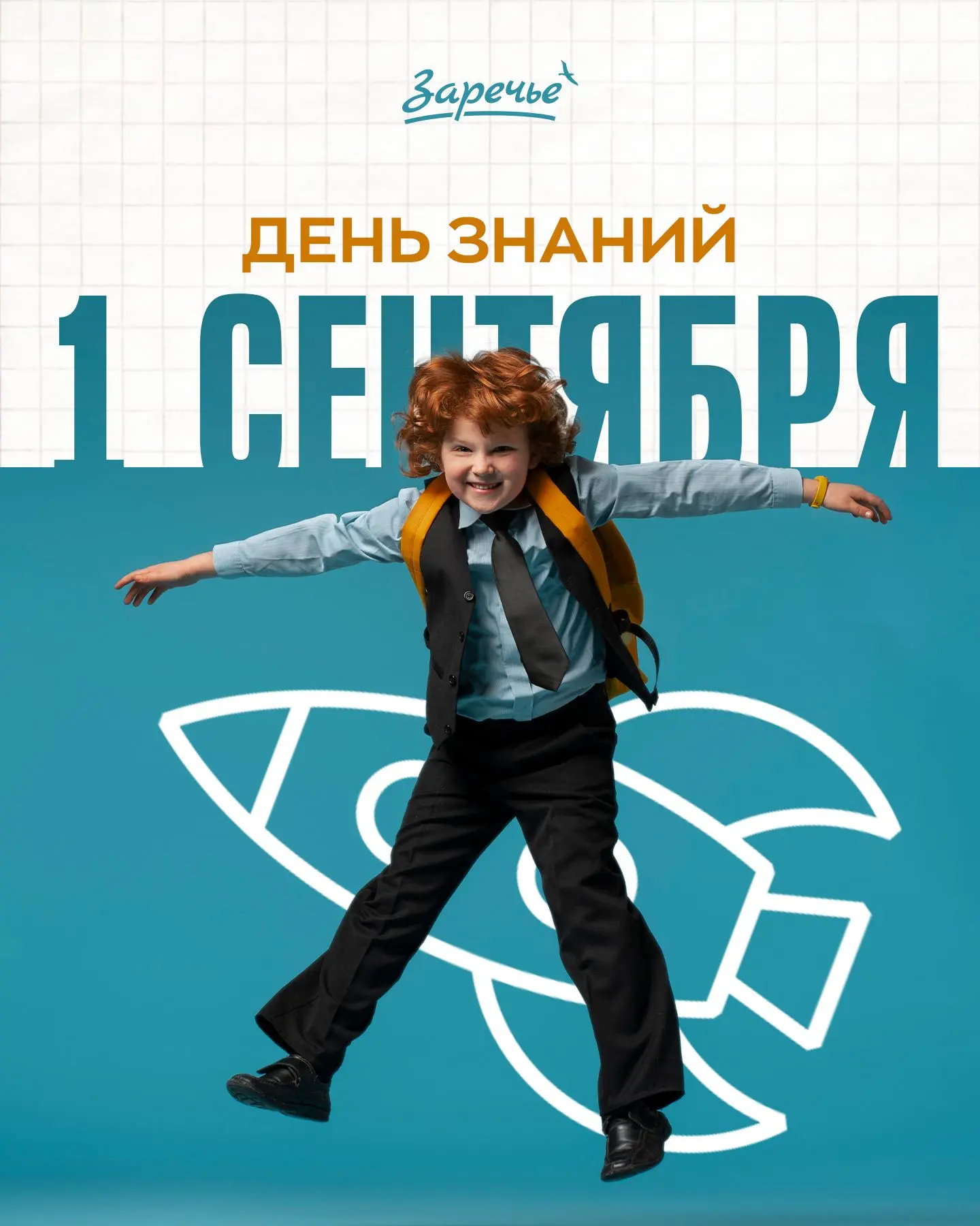 С Днём знаний! 📚🍁