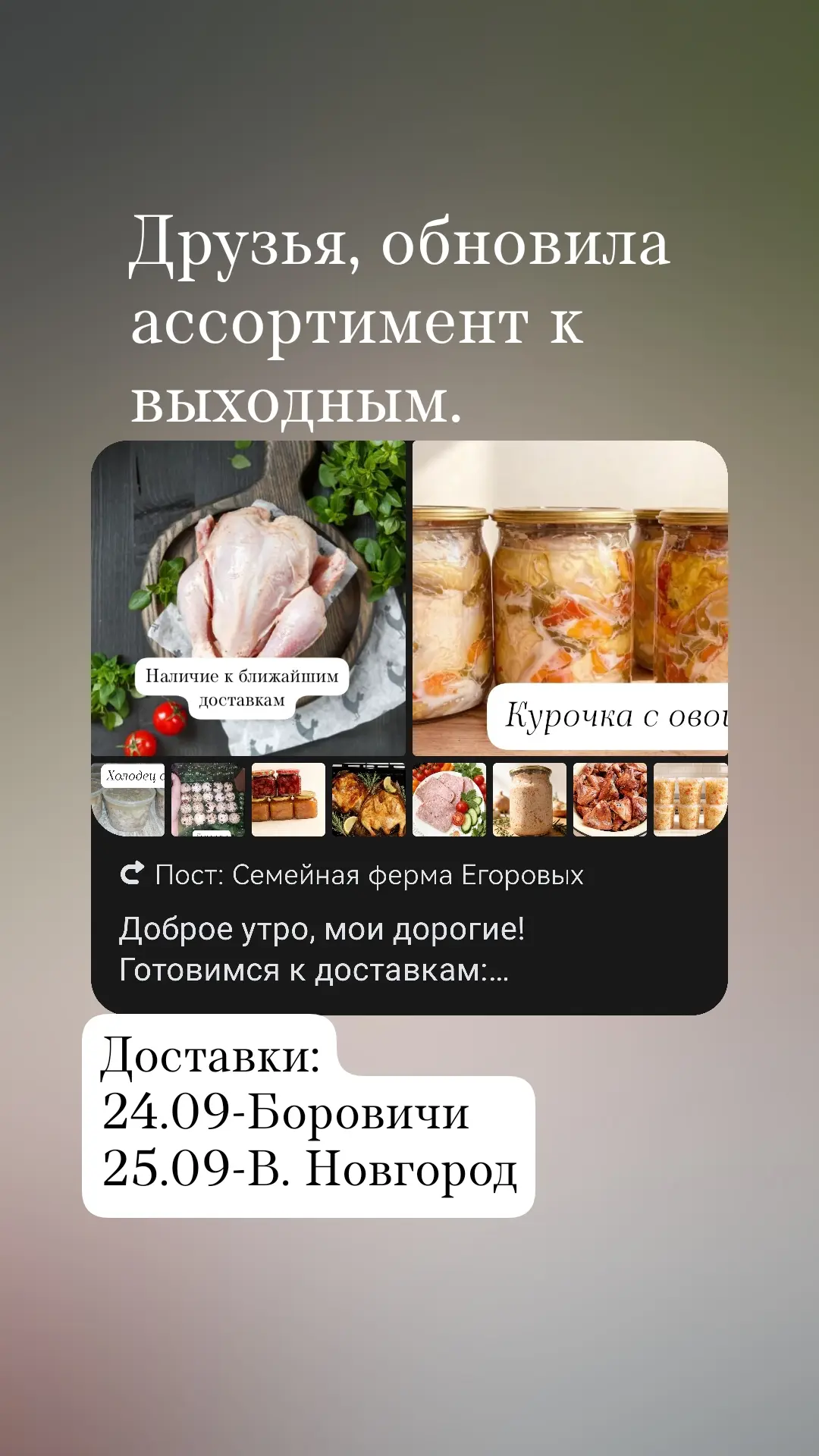 Доброе утро, мои дорогие!