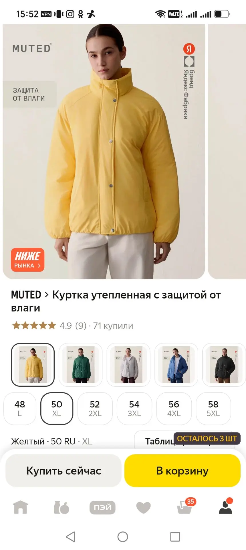 ✔️Куртка утепленная с защитой от влаги