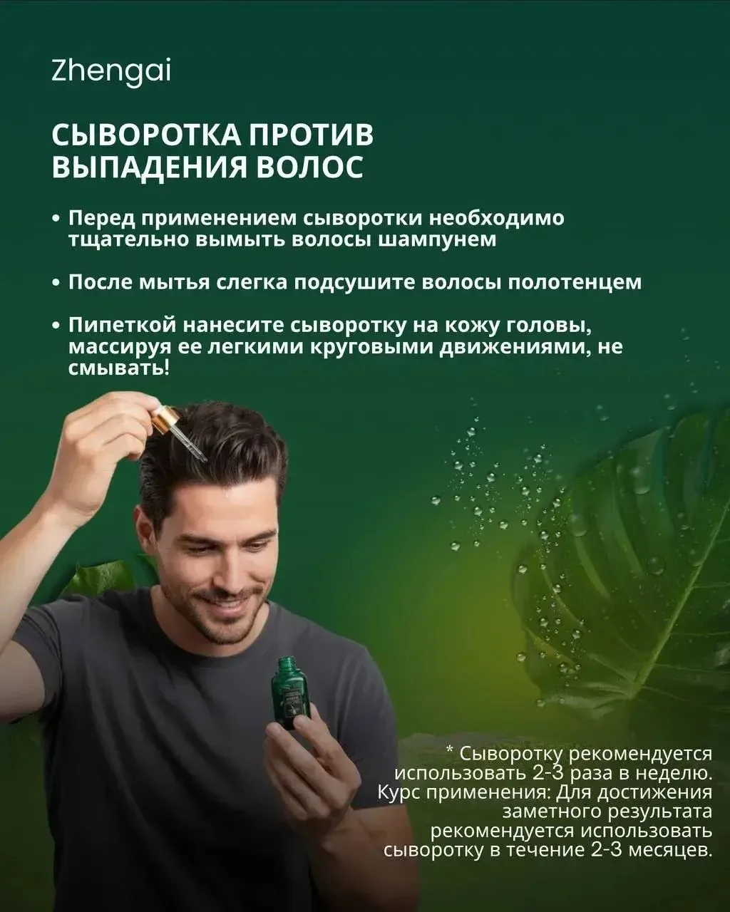 СИЛЬНЫЙ ШАМПУНЬ ПРОТИВ ВЫПАДЕНИЯ