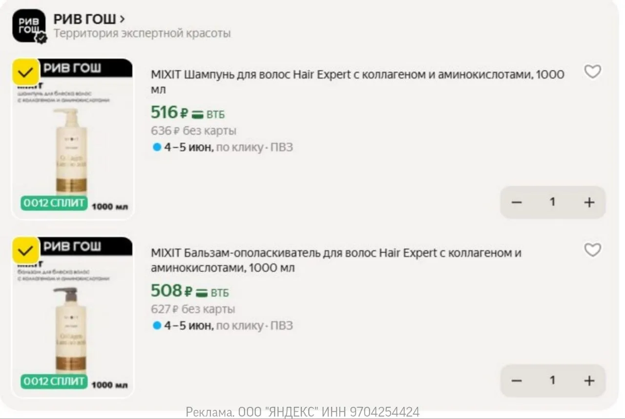 1 литр👇