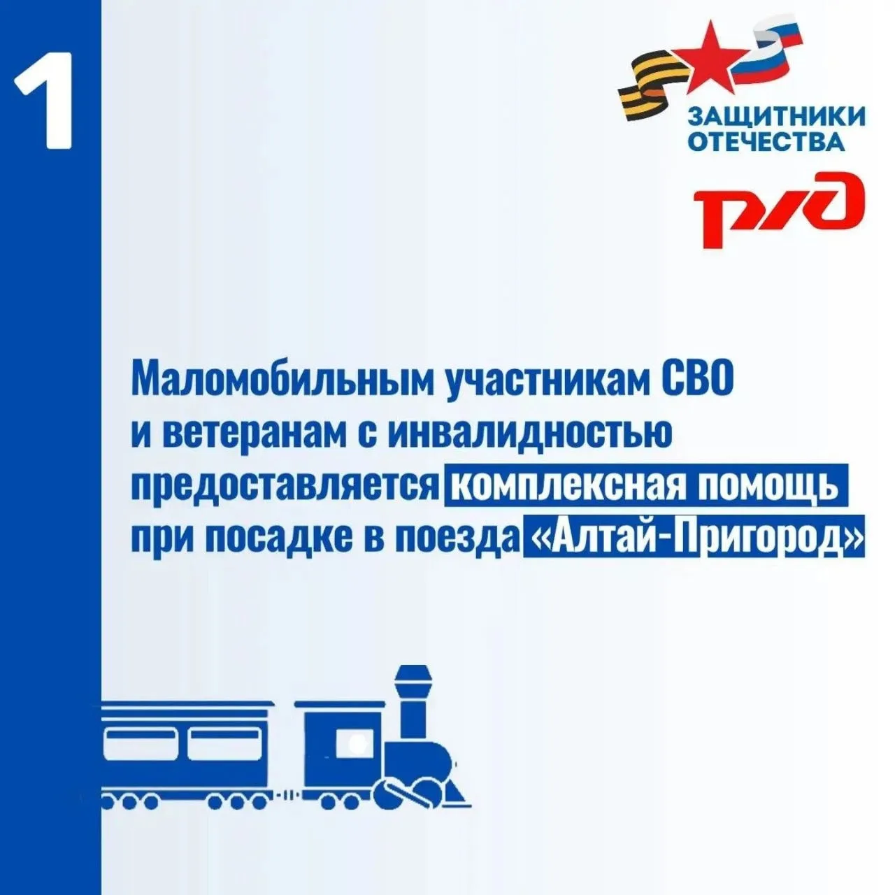 ❓  Какую помощь могут получить маломобильные участники СВО и ветераны с инвалидностью п...