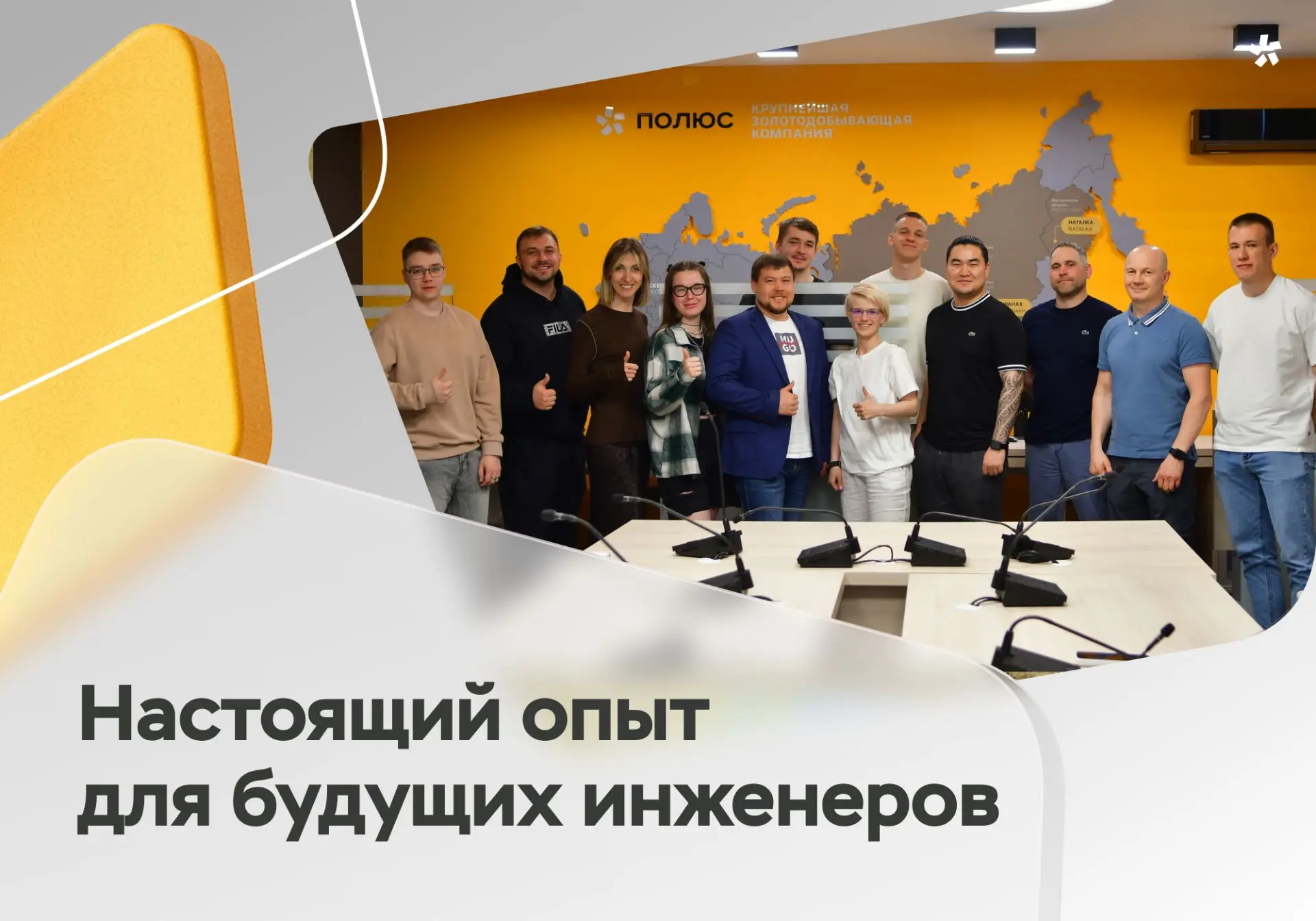 Производственная практика — ключевой этап нашей корпоративной программы «Горное дело». И сейчас ее у