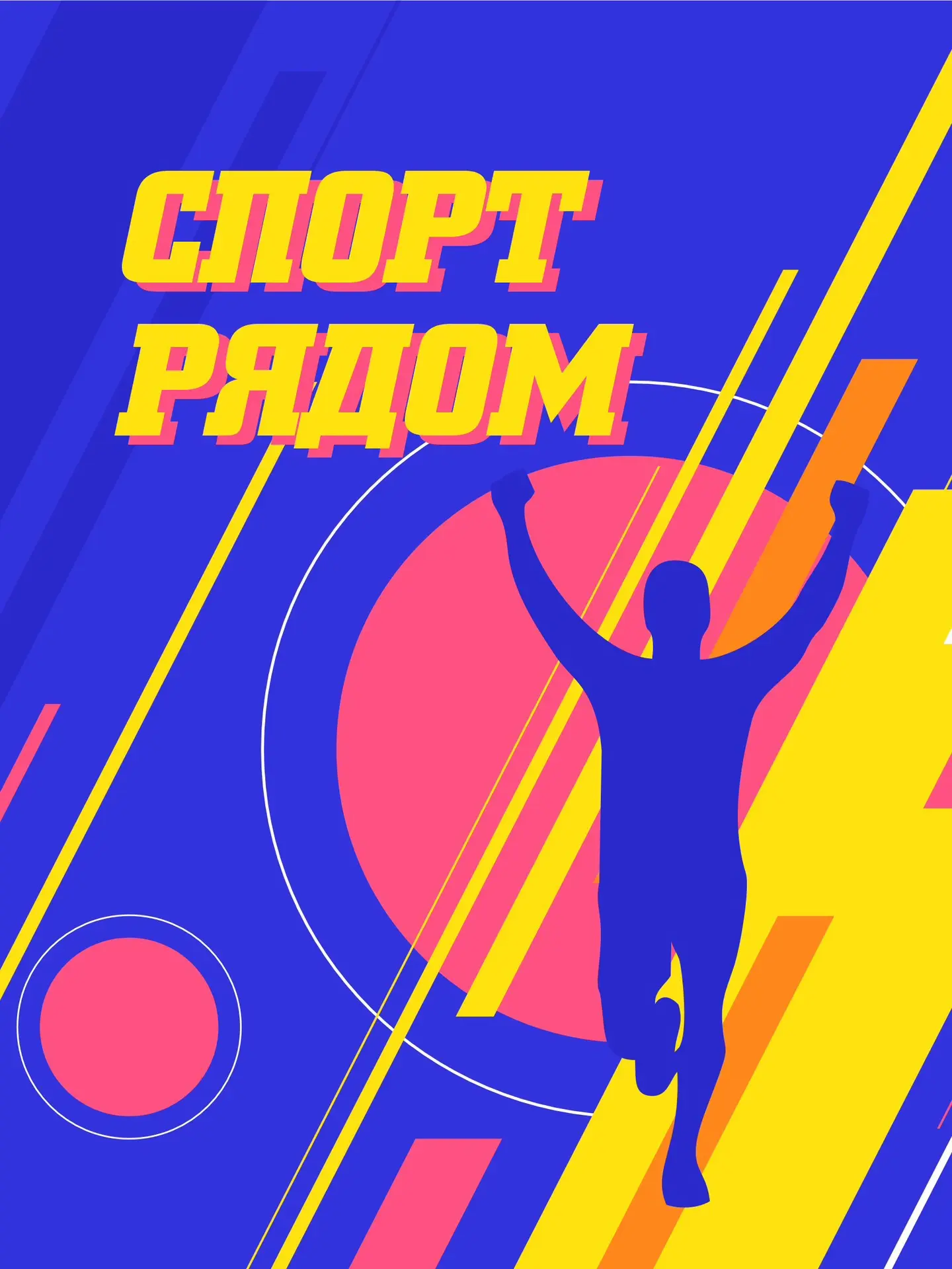 💪 Где подготовиться к сдаче нормативов ГТО в Хабаровском районе?

Отвечаем на этот вопрос в рубрике