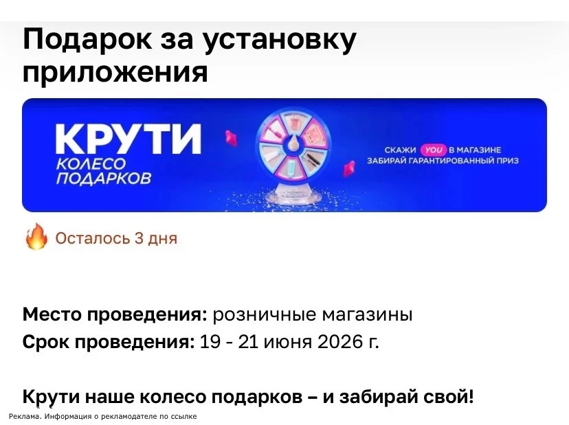 ПОДАРОК за установку приложения ‼️
Кодовое слово YOU 

Смотрим условия по ссылке 
[контакт скрыт]