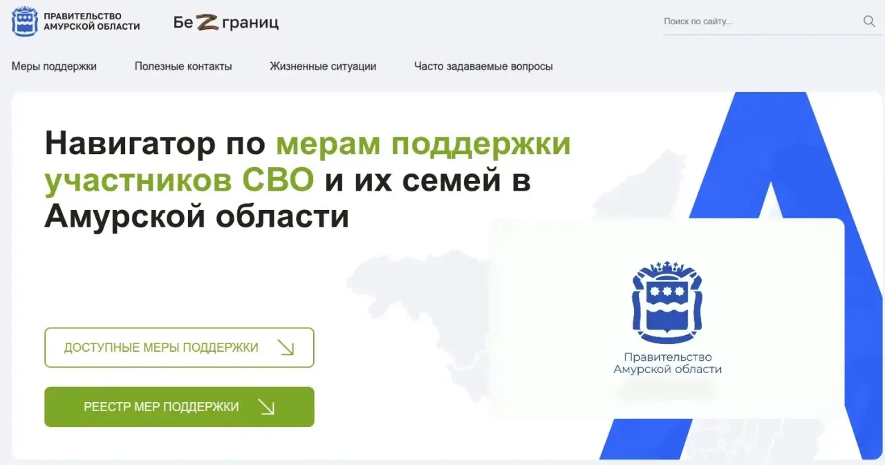 Навигатор «БеZграниц»

Навигатор «БеZграниц» - онлайн-ресурс, который объединяет информацию о мерах 
