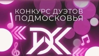 В Московской области пройдет новый музыкальный проект «Дуэты ДК» с целью выявления и по...