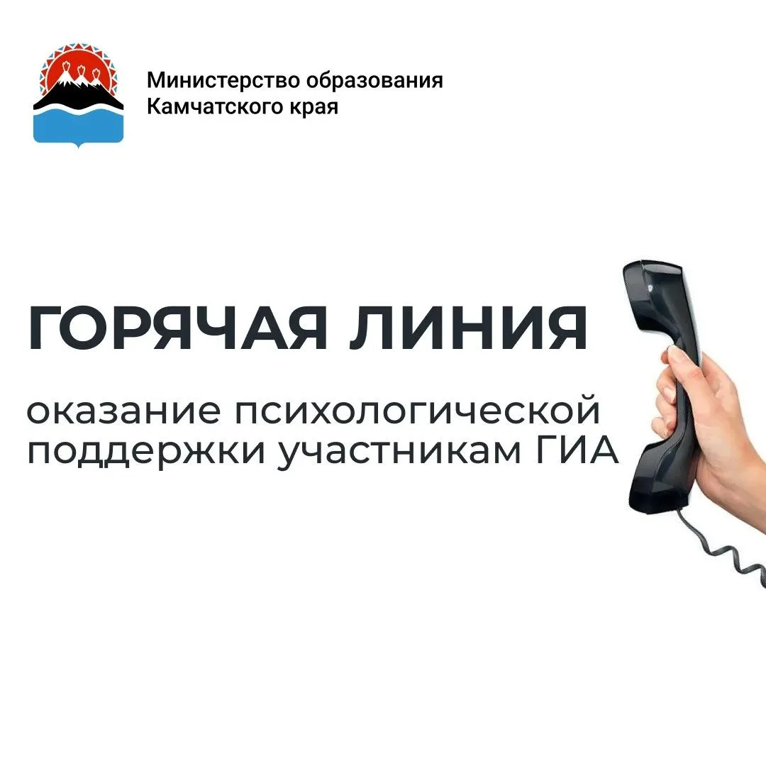 В Камчатском крае работает Детский телефон доверия 📱В службу бесплатной и анонимной пс...