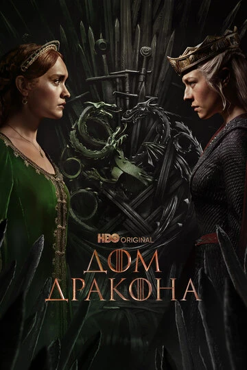 🔥 Популярное прямо сейчас

1. Дом Дракона (2022) ⭐8.1
2. Укрытие (2023) ⭐7.8
3. Пацаны (2019) ⭐8.2
