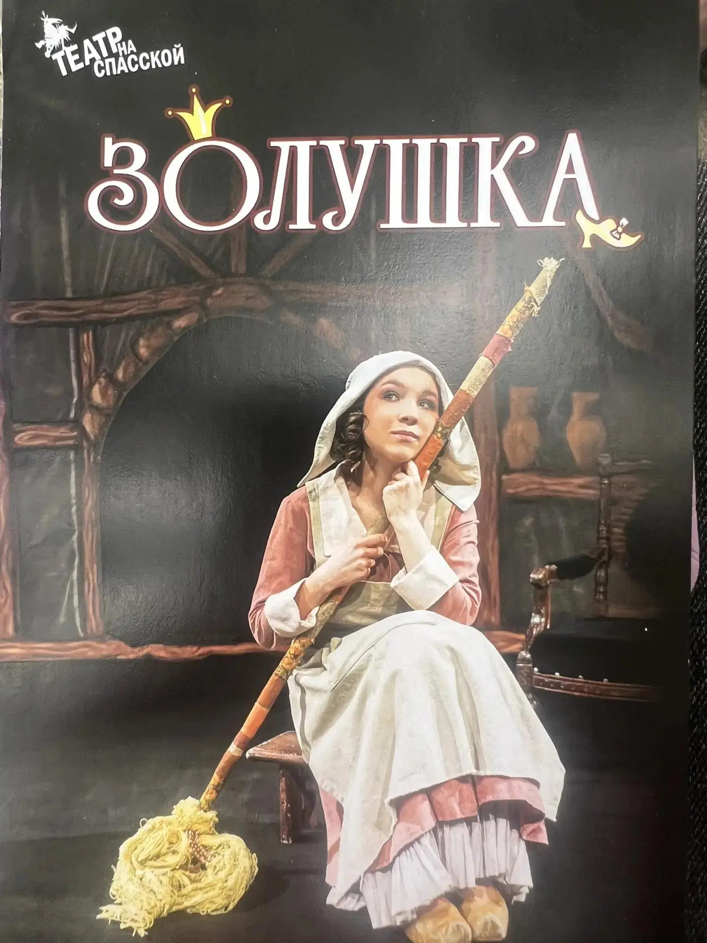 Одиннадцатый день (17.06.2026)

✅В этот день лагерь посетил Кировский государственный театр юного зр