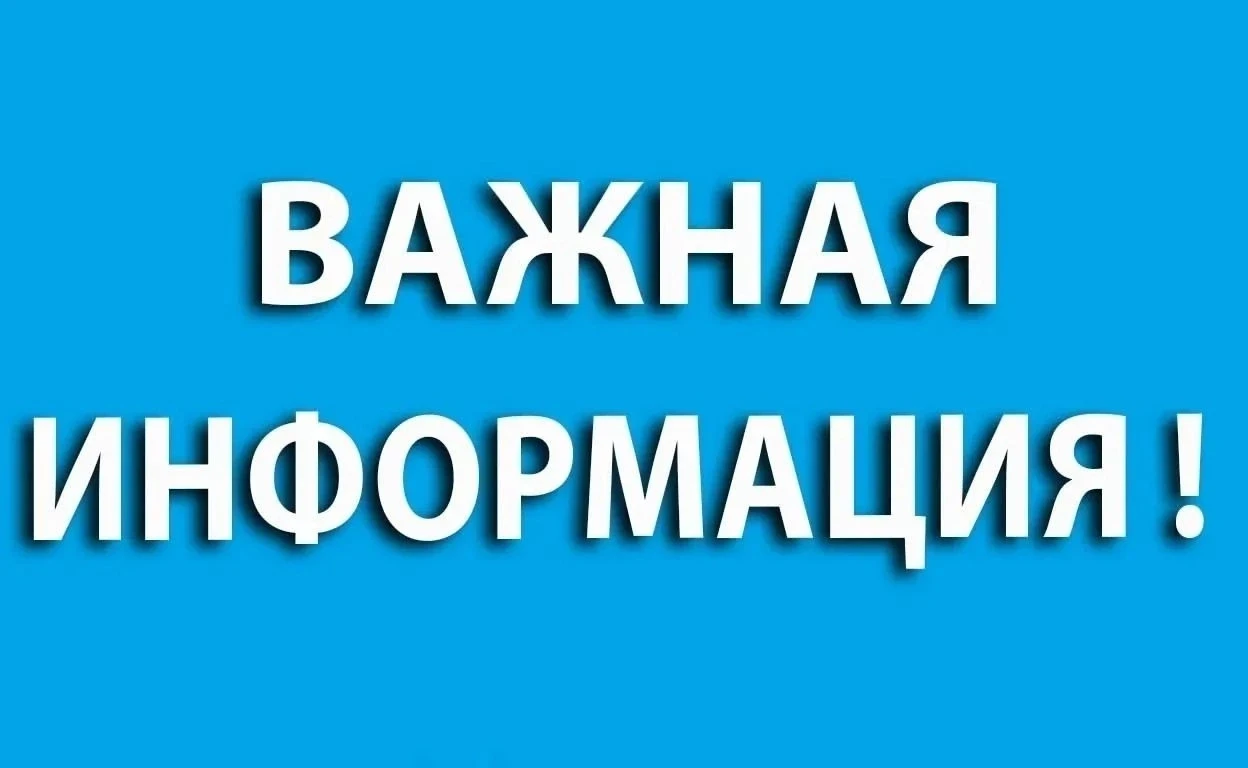 О ВРЕМЕННОМ ПОРЯДКЕ ПРИЕМА ПОСЕТИТЕЛЕЙ
На основании приказа о проведении ремонтно-строительных работ