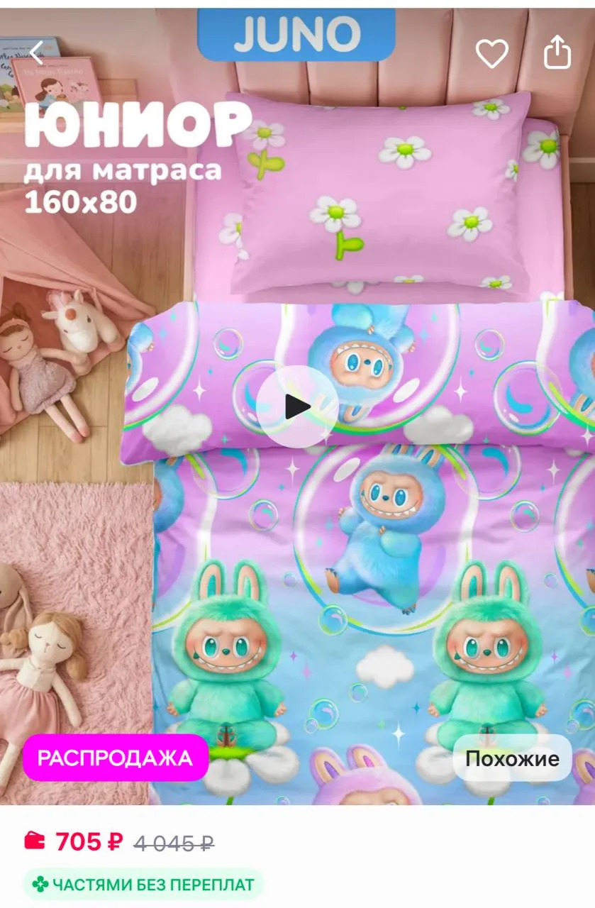 ⁣⁣⁣⁣⁣https://www.wildberries.ru/catalog/497722878/detail.aspx?size=691994048