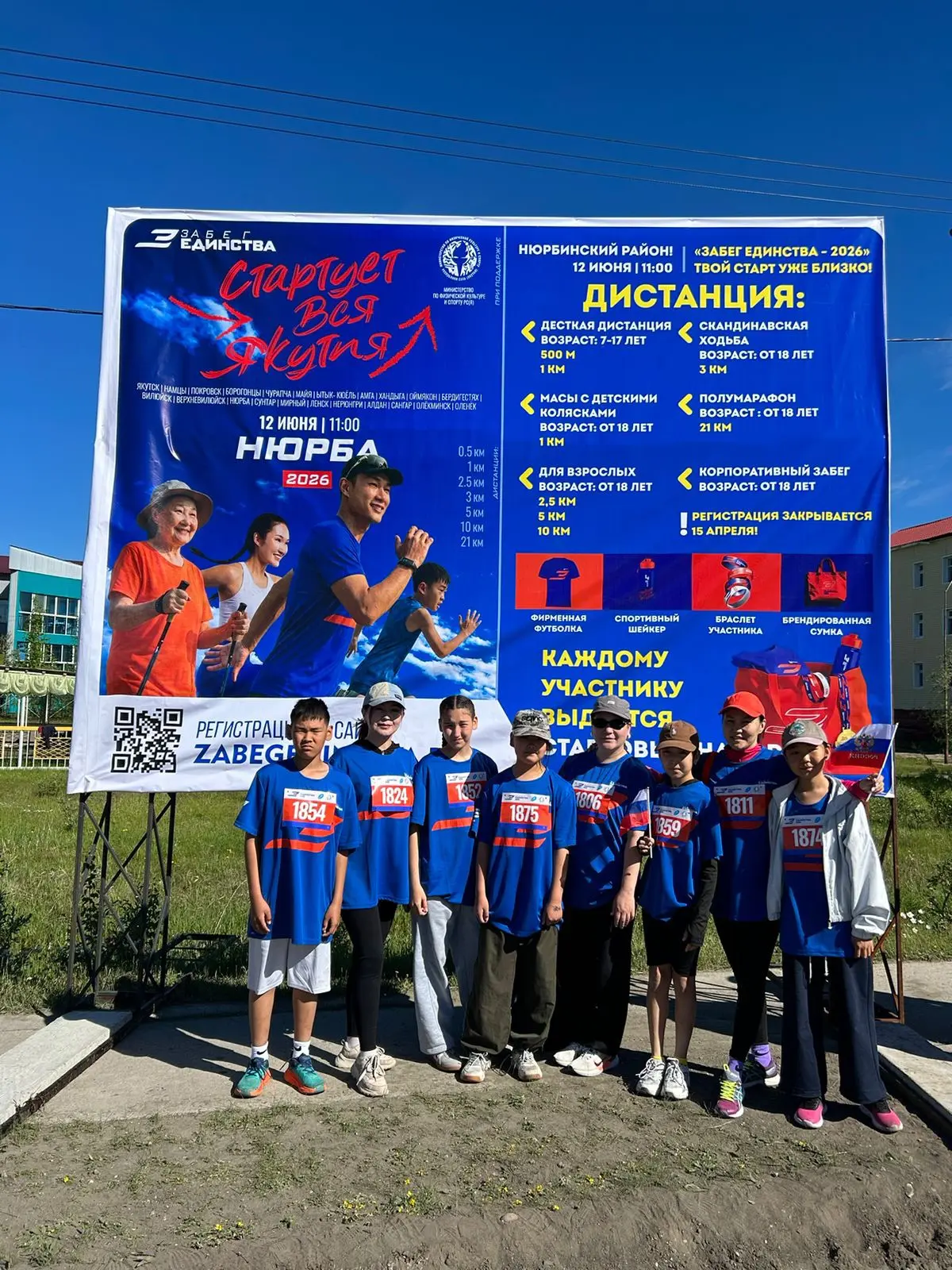 Наши на Забеге Единства😍🤗🏃🏻‍♂️🏃🏻‍♀️🏃🏽✊🏼
Пожелаем удачи и нескончаемого спортивного заряда🍀