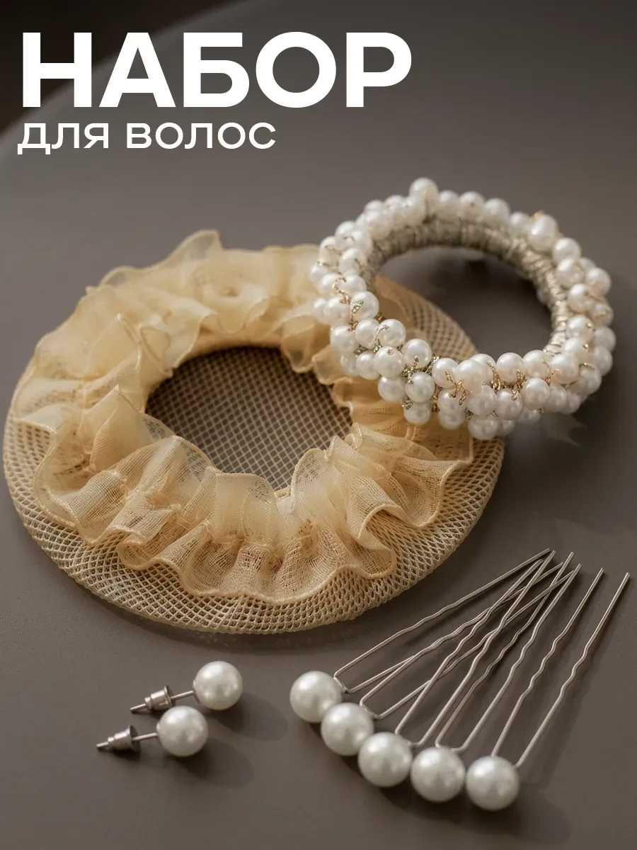 ⚡️ Сетка для волос и пучка на гимнастику и танцы, HairBee