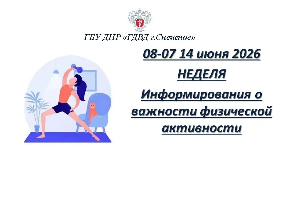 Эта Неделя является частью более масштабной и значимой инициативы – национального проекта «Продолжит