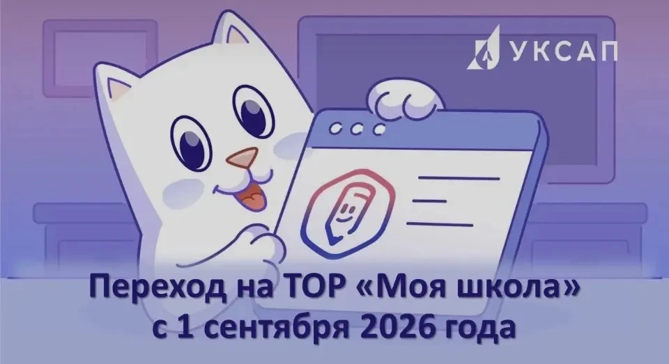 🗣 Важная информация для родителей: