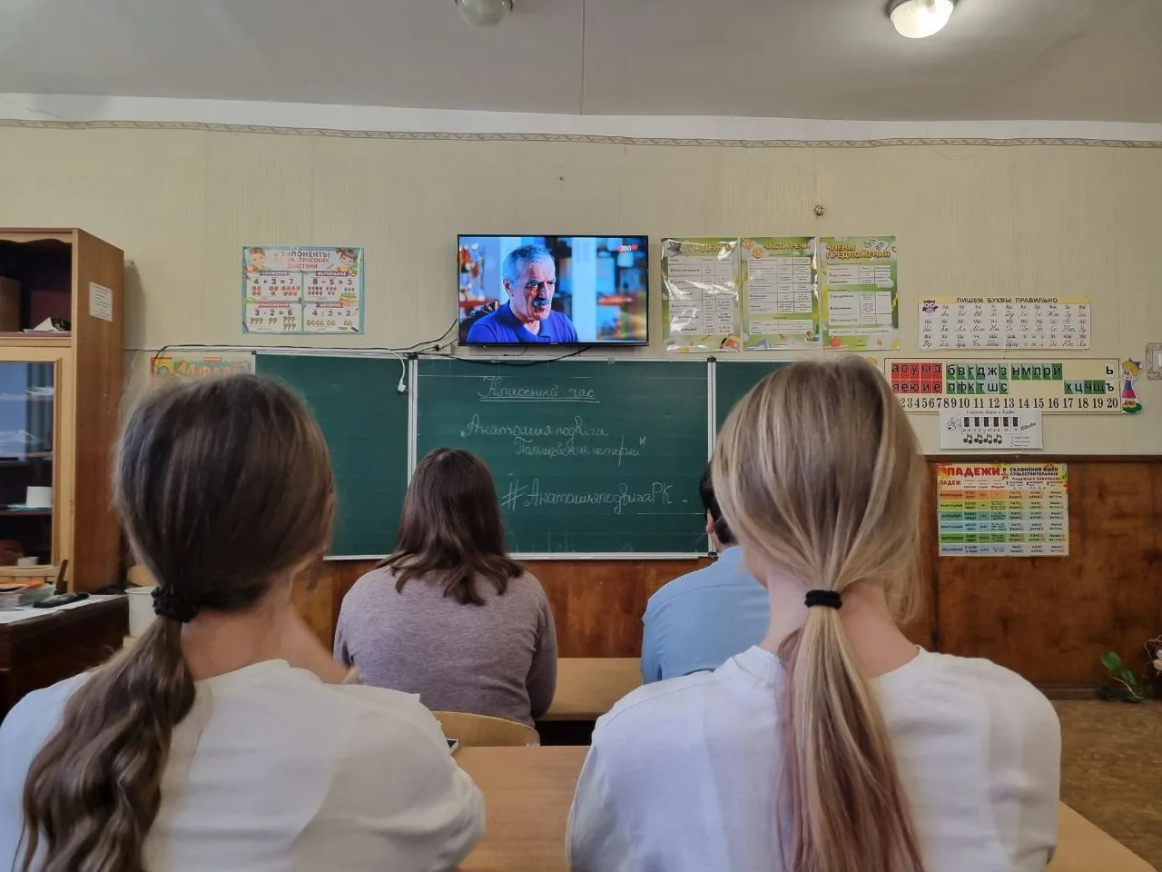 📣В рамках воспитательной деятельности нашей школы обучающиеся приняли участие в просмотре  документа