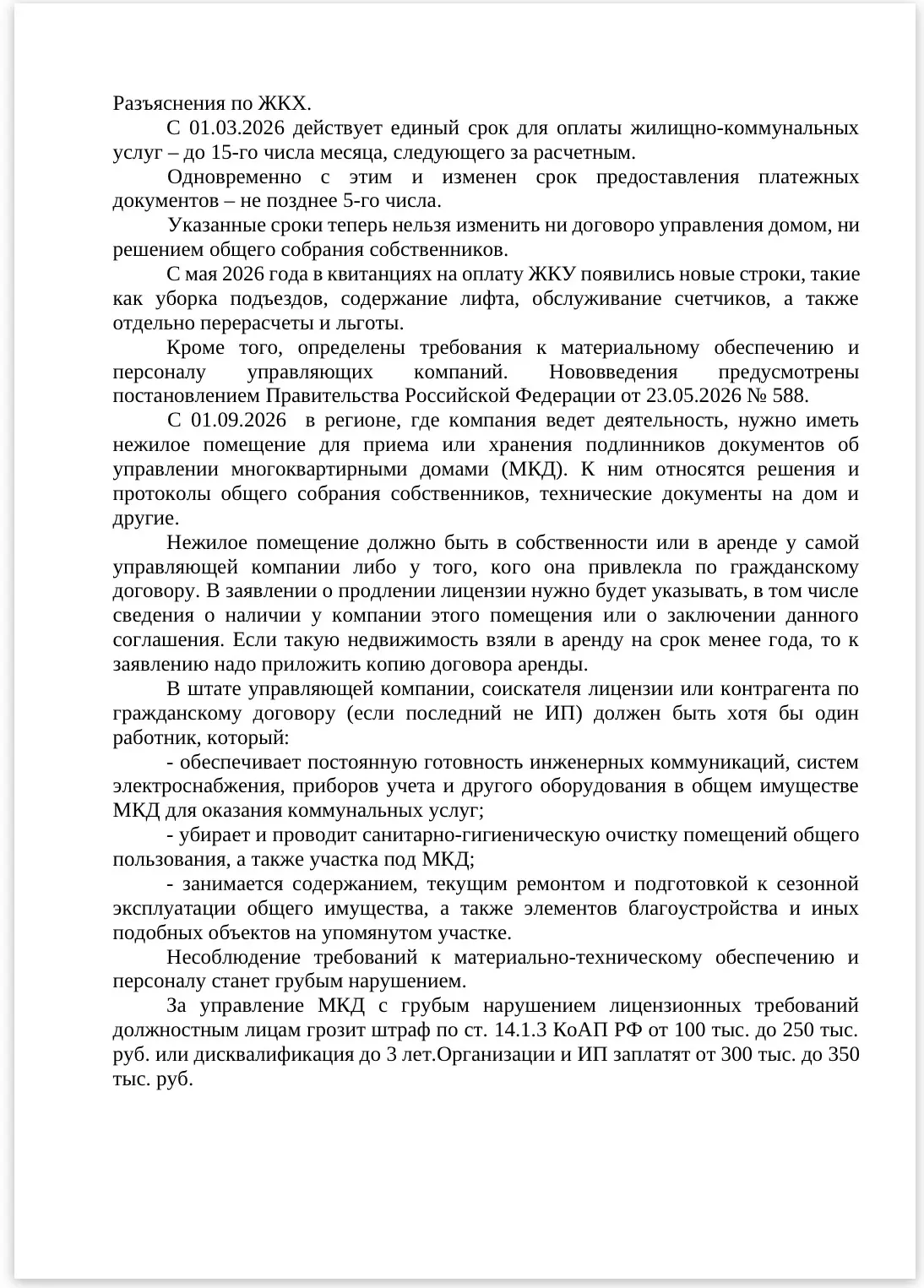 Медиа публикации