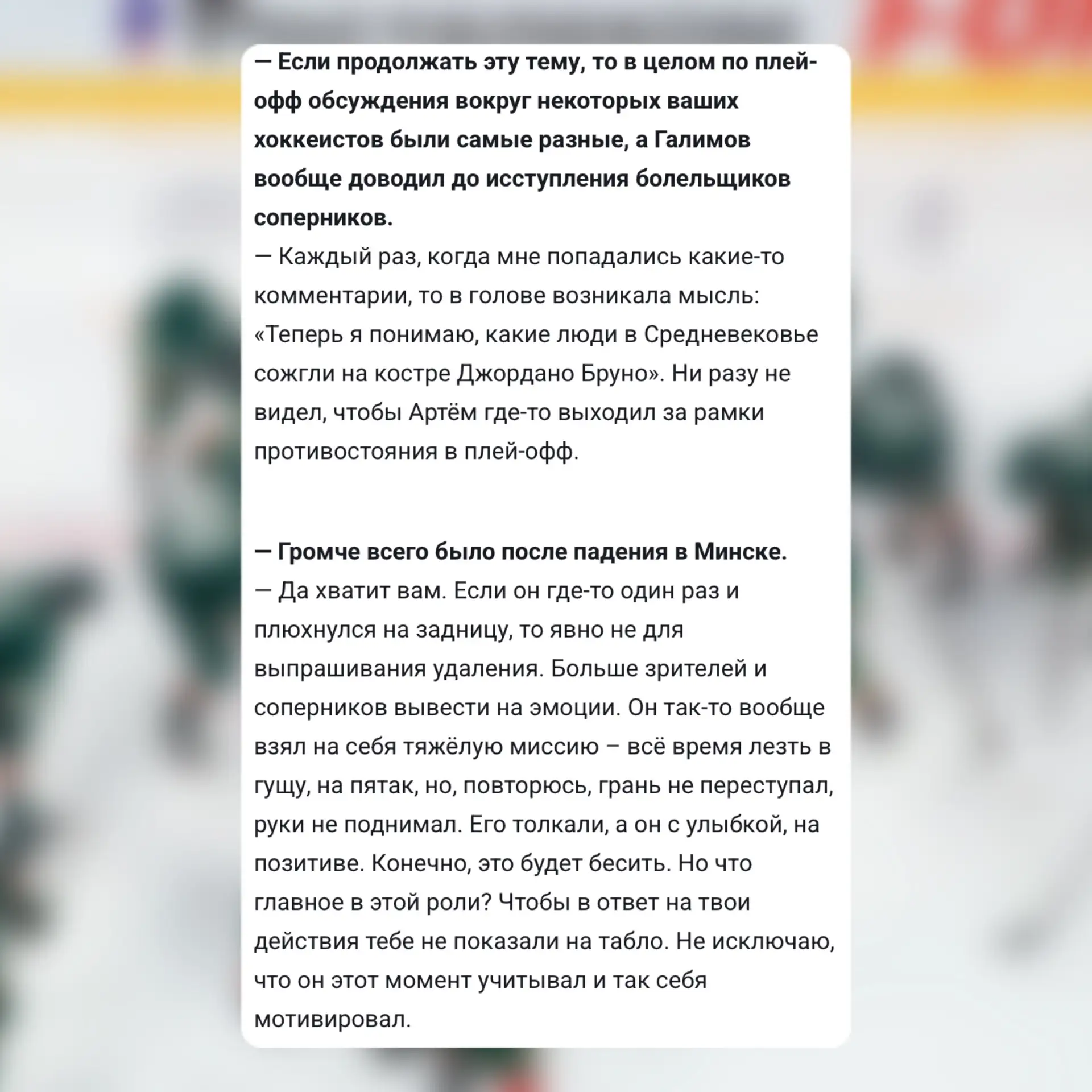 Анвар вступился за Галима. Одобряем