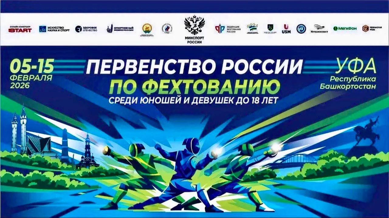 КАДЕТСКОЕ ПЕРВЕНСТВО РОССИИ В УФЕ! 🇷🇺🏆🇷🇺
