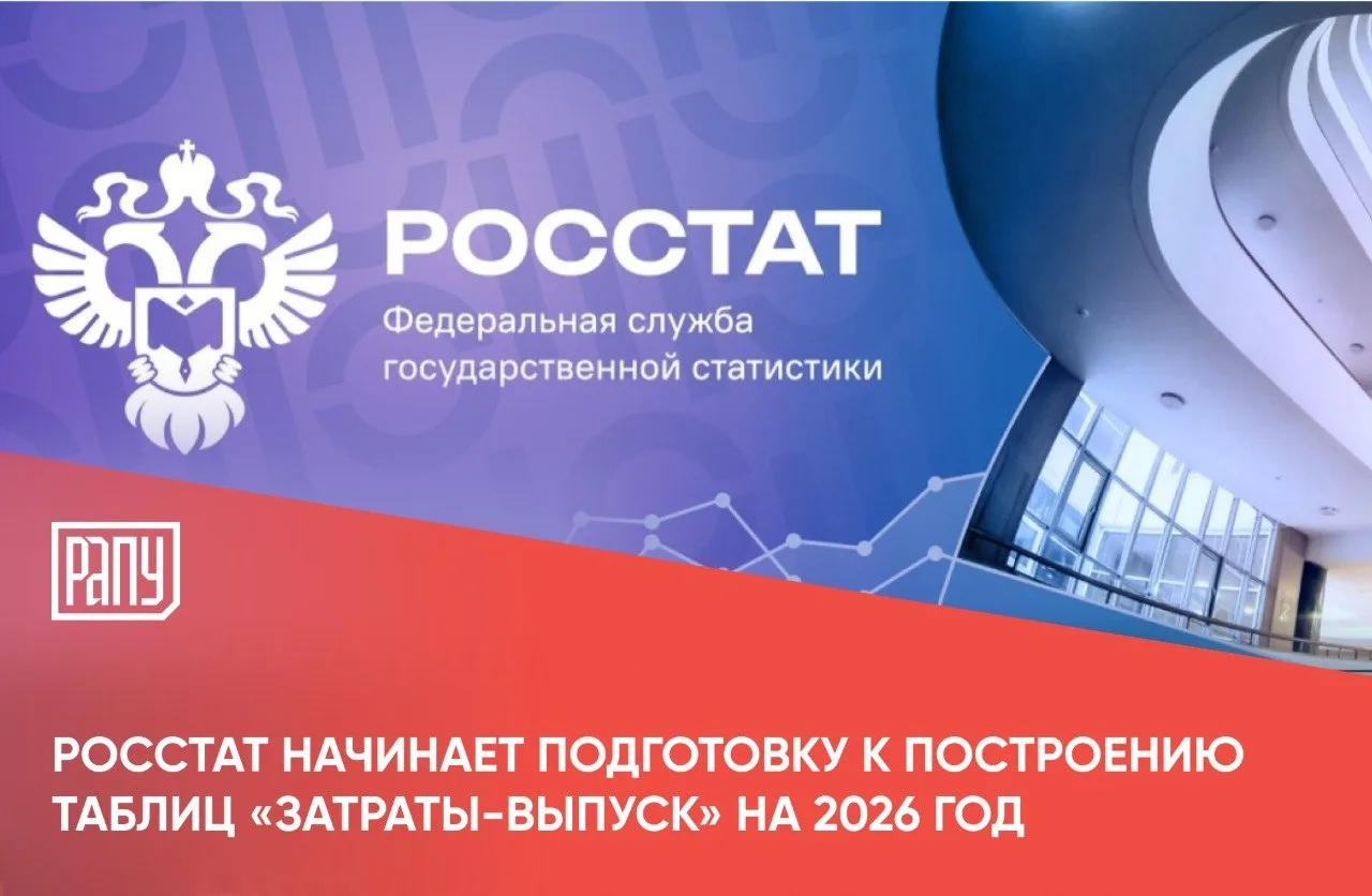 Как сообщает телеграм-канал «Банкста», Росстат приступает к подготовке сбора данных для...