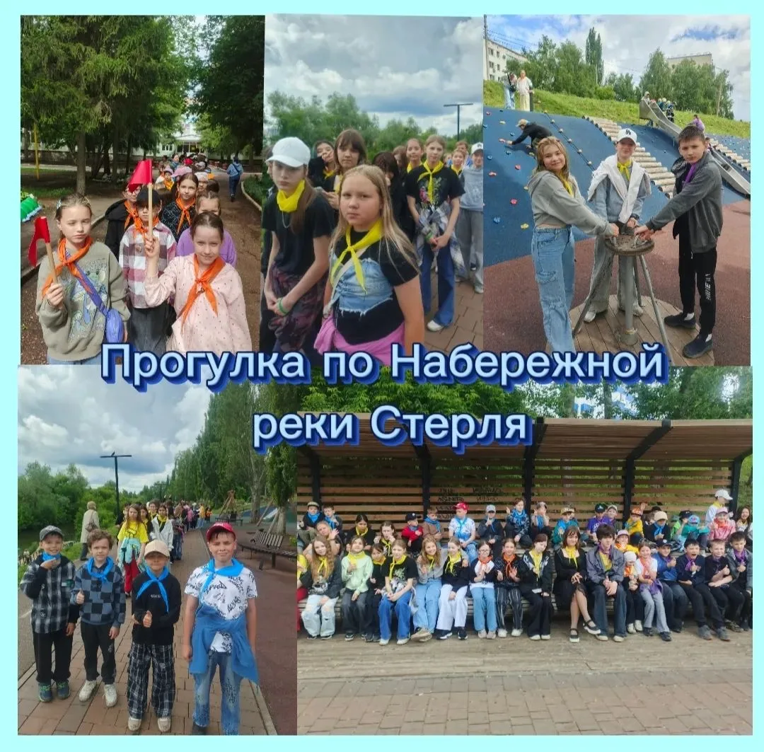 🌈Набережная реки Стерля — благоустроенная общественная территория в Стерлитамаке, предназначенная д