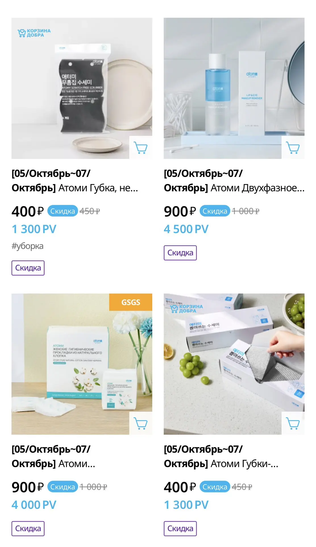 ‼️Сегодня на сайте распродажа!