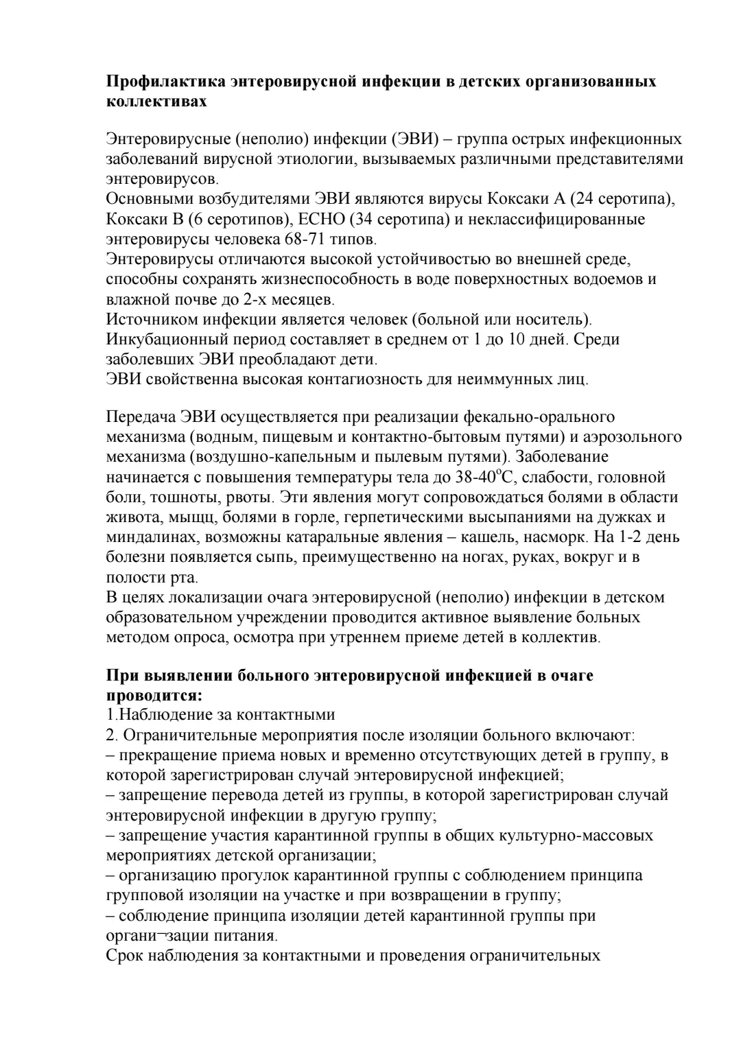 Медиа публикации