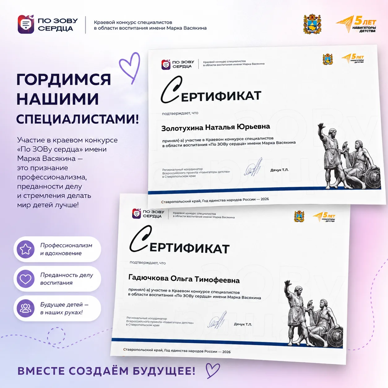 Сегодня в нашей школе прошло торжественное вручение сертификатов участникам краевого конкурса «По зо