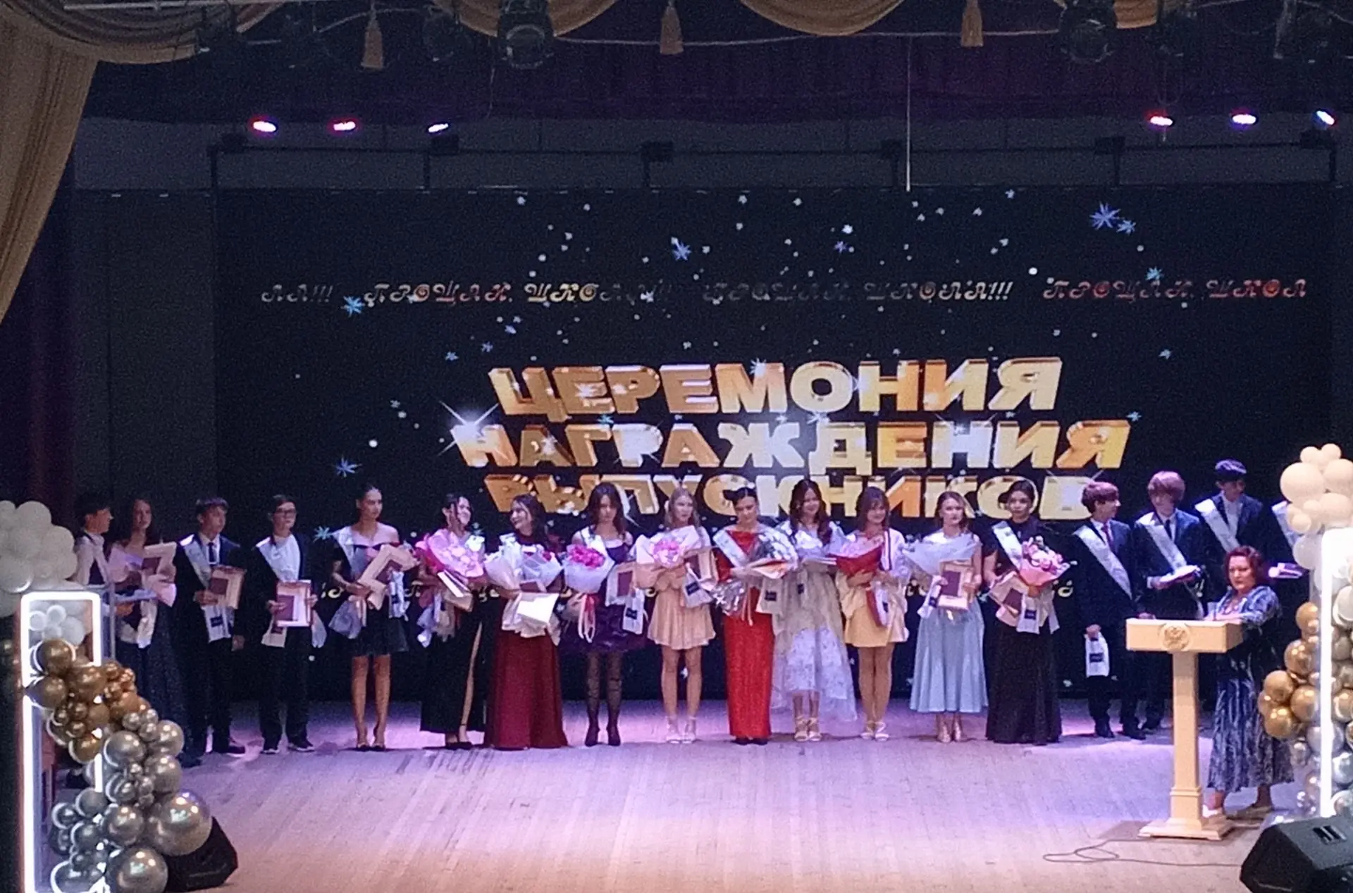 🎈🥳Сегодня, 26 июня, во Дворце культуры прошло торжественное вручение аттестатов выпускникам 9-ых к