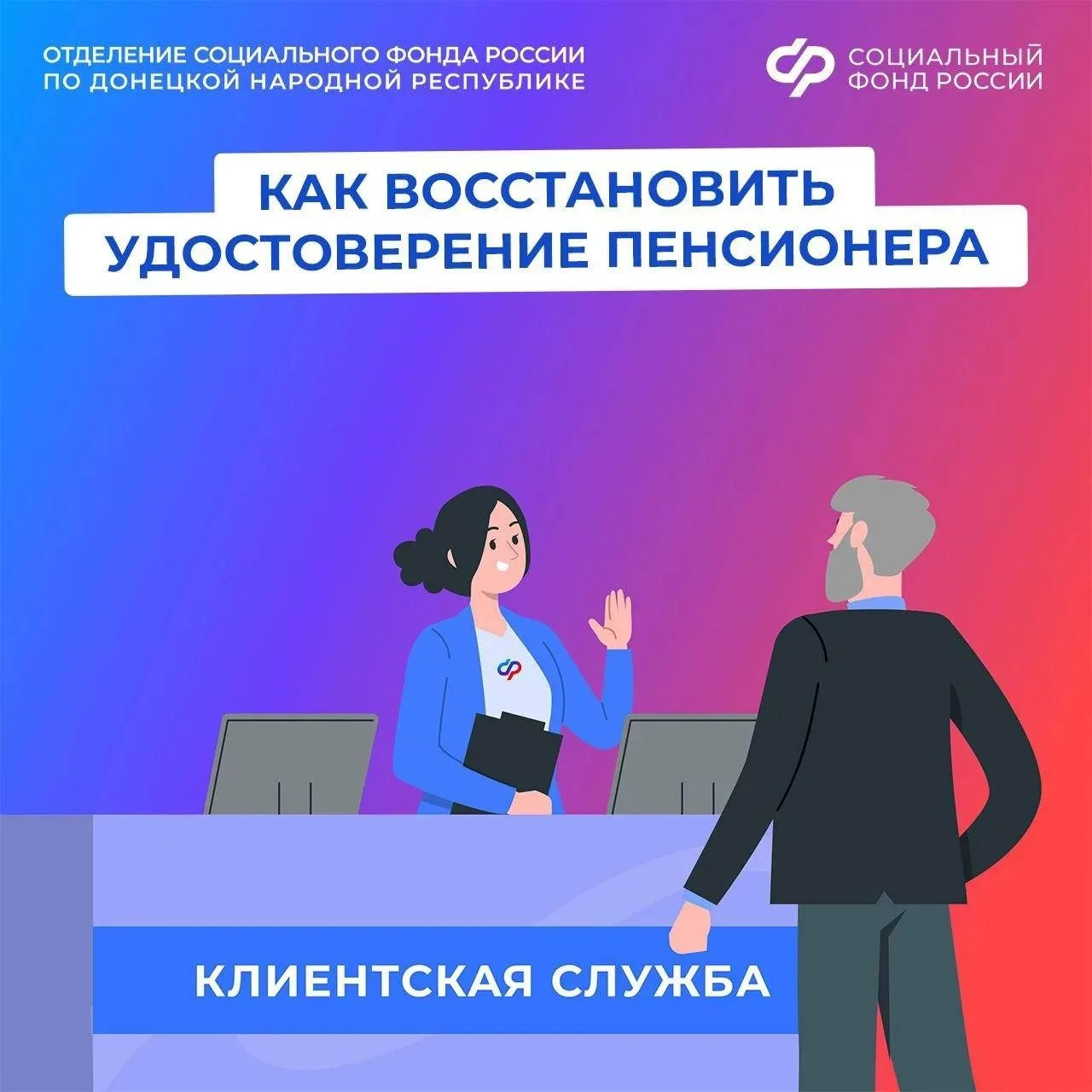 ❓Что делать, если потеряли свидетельство пенсионера