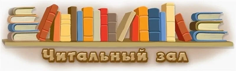 #Продвижение_чтения
#Лето#Общение_с_книгой
Взглядская сельская библиотека
На улице жарко, а в библио