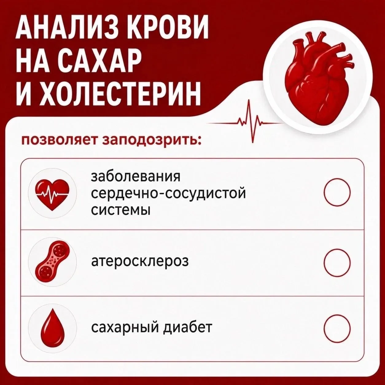 Сделайте шаг к здоровью. Пройдите диспансеризацию ✅