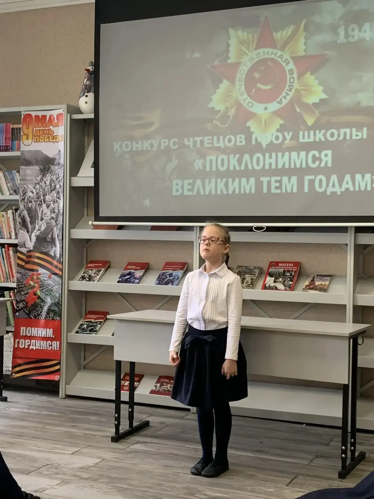 📖 Конкурс чтецов «Поклонимся великим тем годам»: первый день  Сегодня в начальной школе прошёл первы